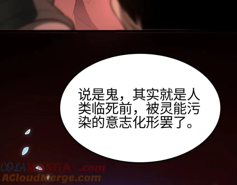第15话 暗渡陈仓 第45页