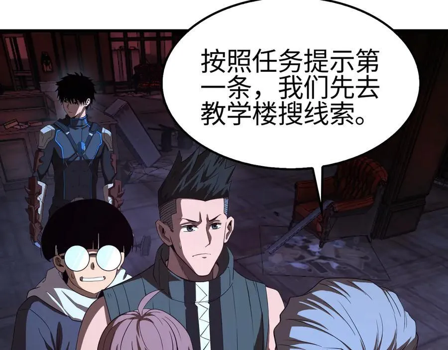第15话 暗渡陈仓 第52页
