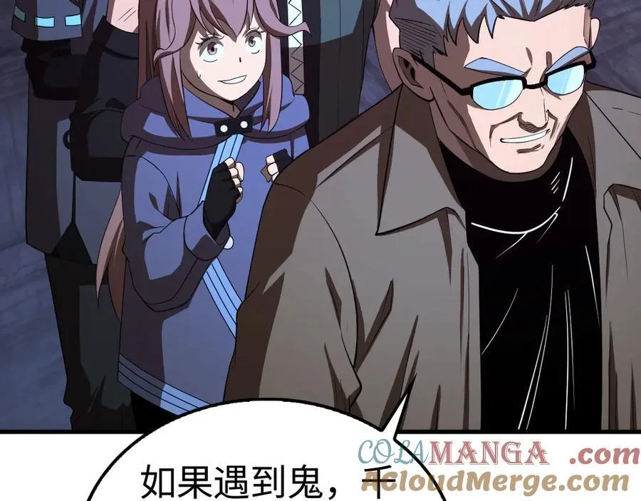 第15话 暗渡陈仓 第53页