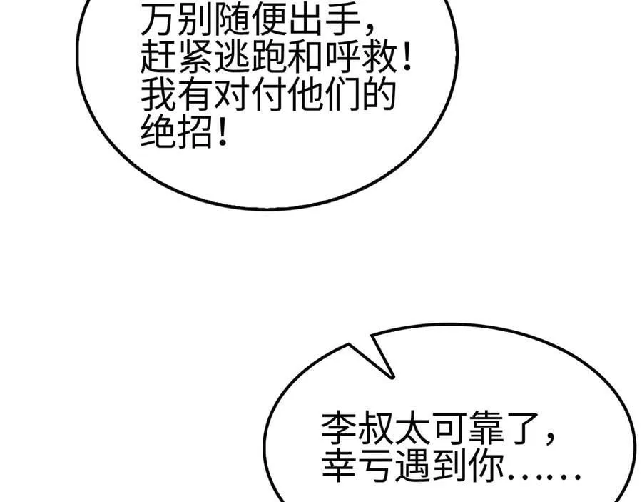 第15话 暗渡陈仓 第54页