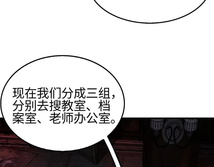 第15话 暗渡陈仓 第55页
