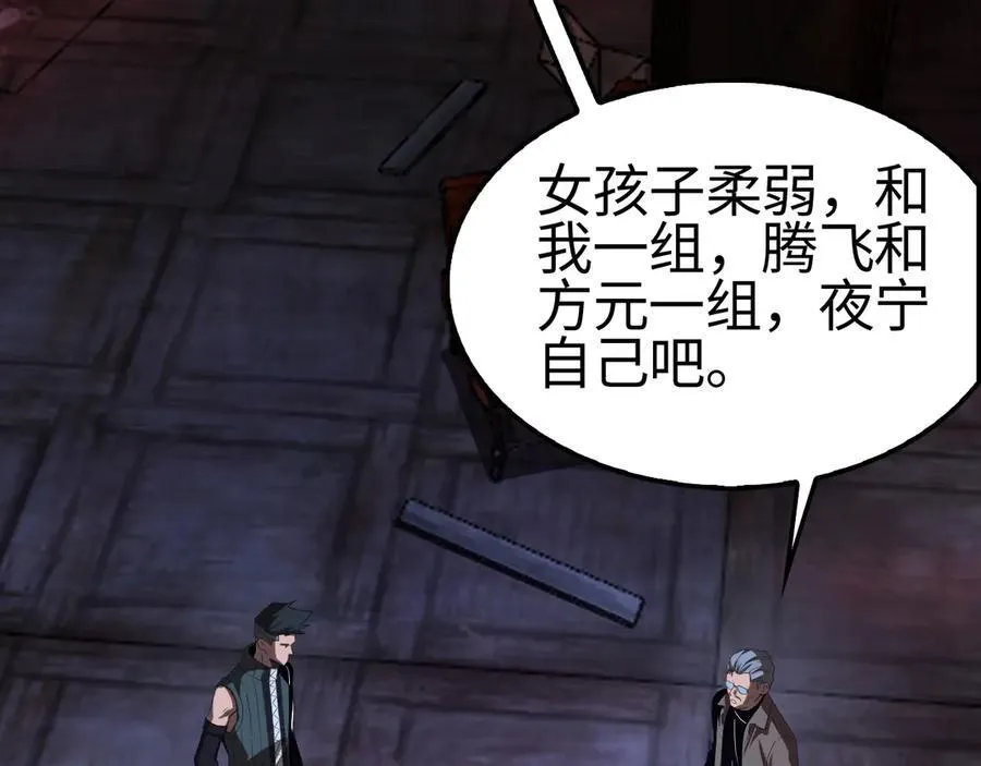 第15话 暗渡陈仓 第56页