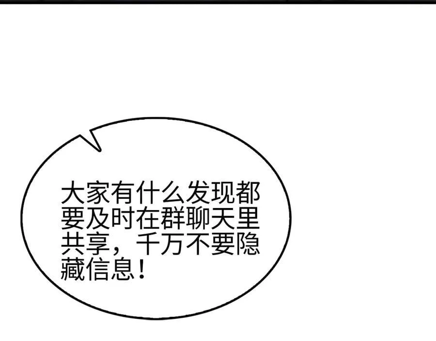 第15话 暗渡陈仓 第58页
