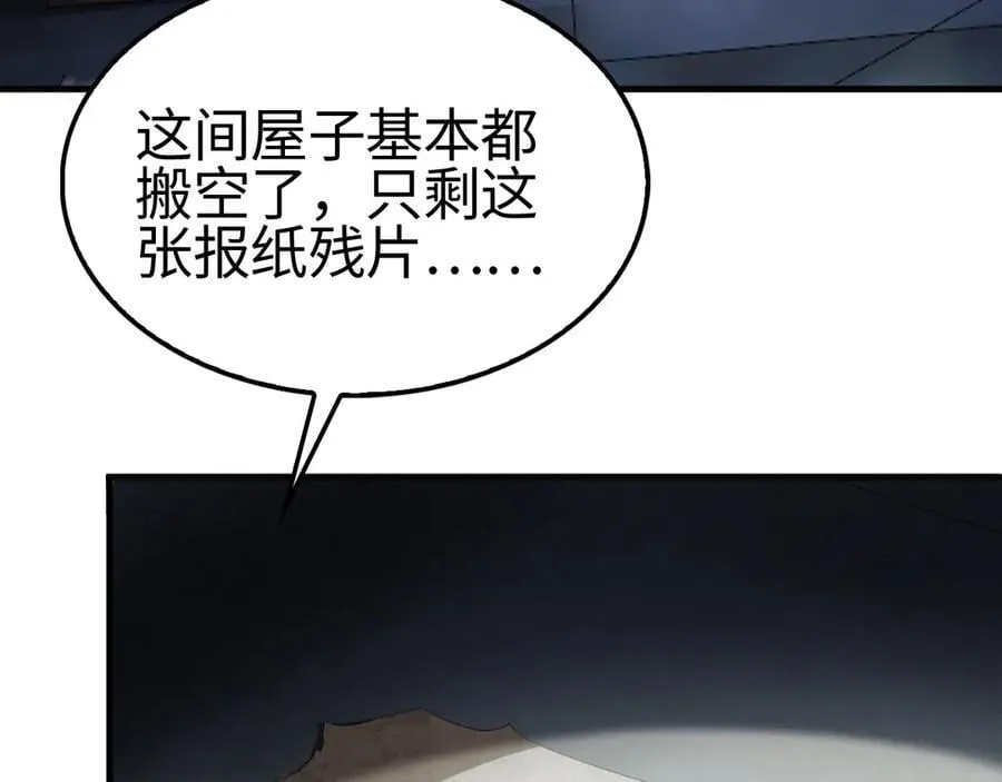 第15话 暗渡陈仓 第62页