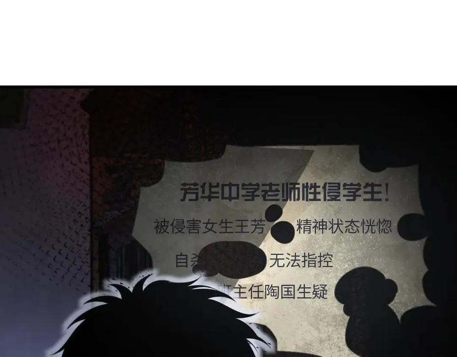 第15话 暗渡陈仓 第64页