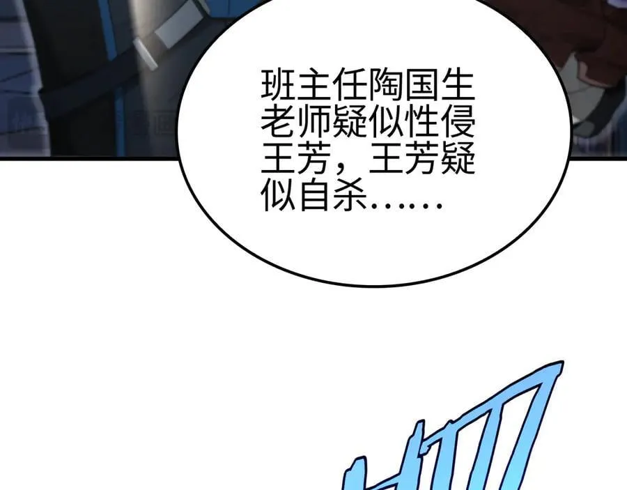 第15话 暗渡陈仓 第66页