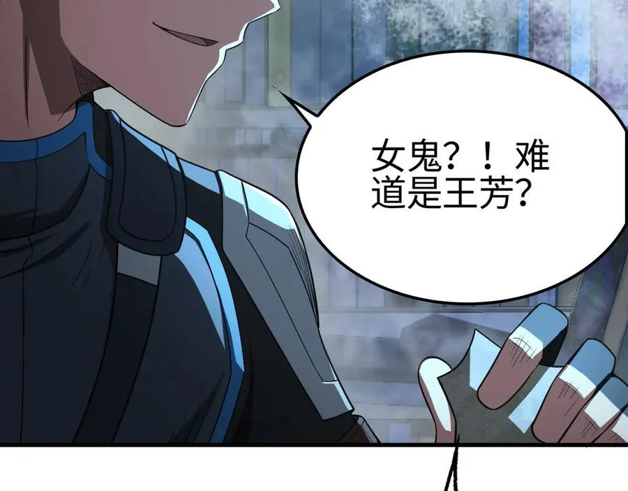 第15话 暗渡陈仓 第76页