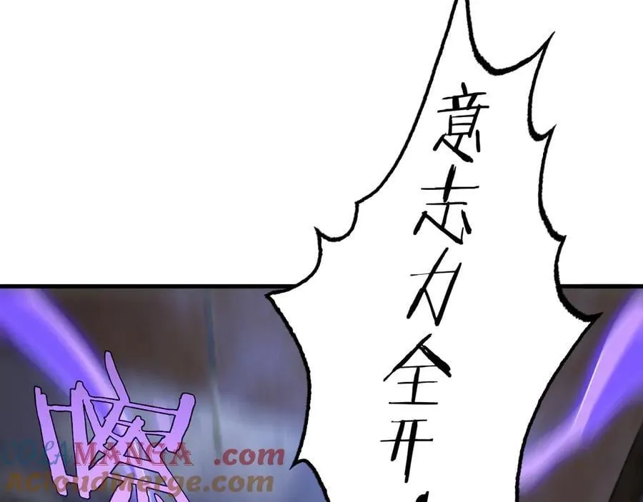 第15话 暗渡陈仓 第77页