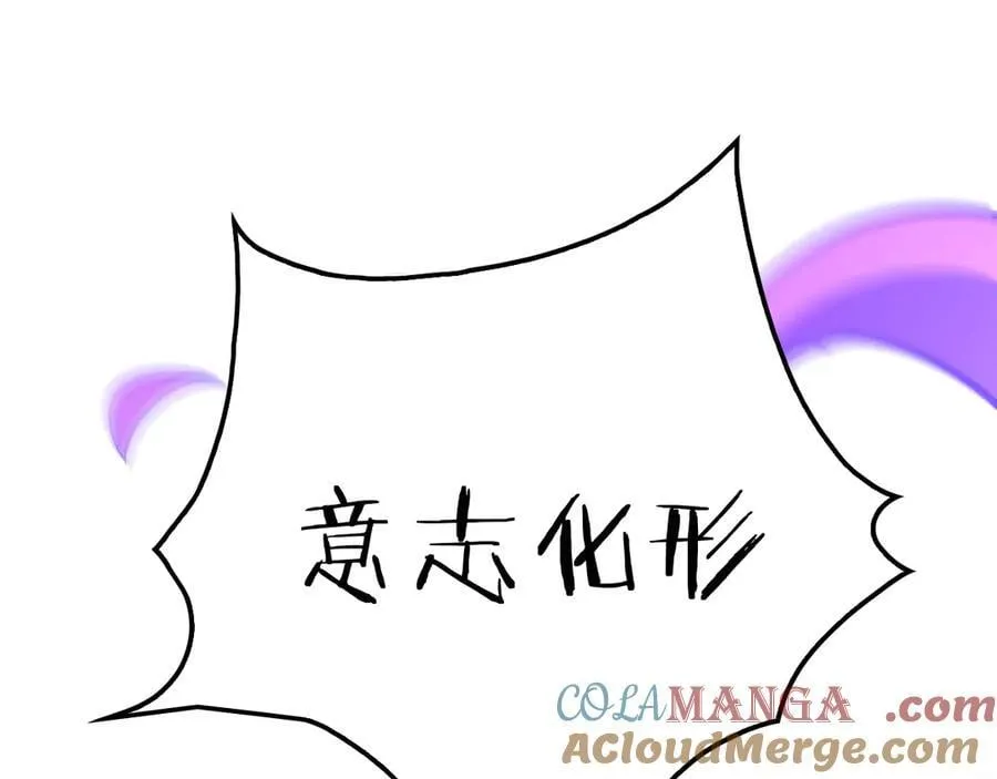 第15话 暗渡陈仓 第81页