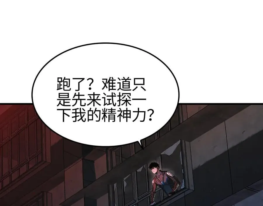 第15话 暗渡陈仓 第94页
