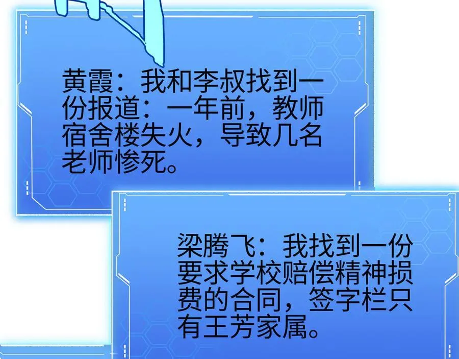 第15话 暗渡陈仓 第96页
