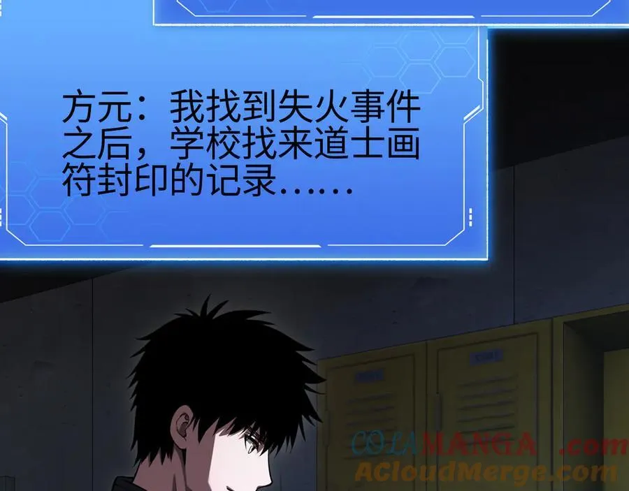 第15话 暗渡陈仓 第97页