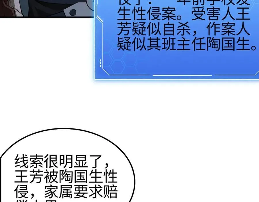 第15话 暗渡陈仓 第99页