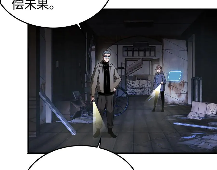 第15话 暗渡陈仓 第100页
