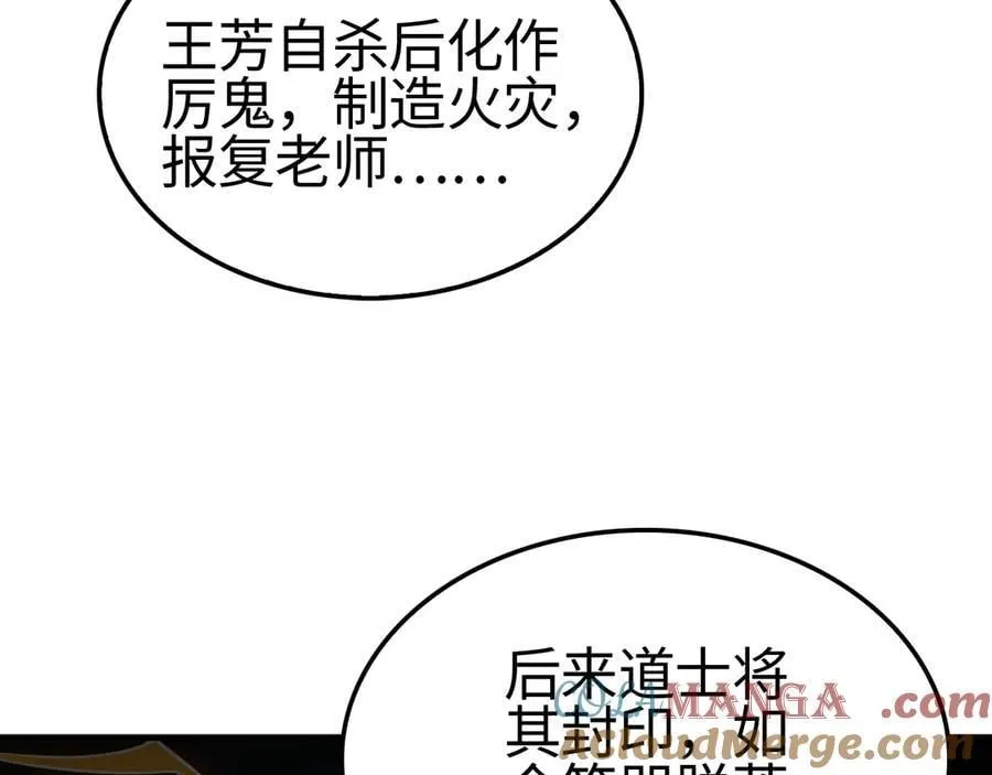 第15话 暗渡陈仓 第101页