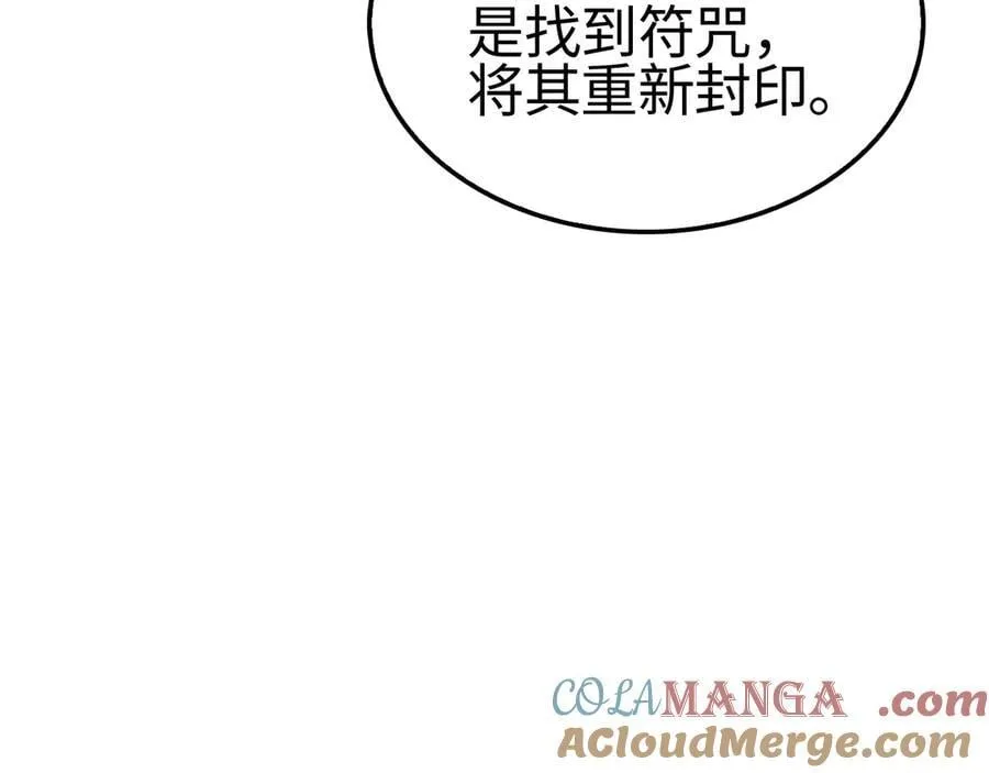 第15话 暗渡陈仓 第105页