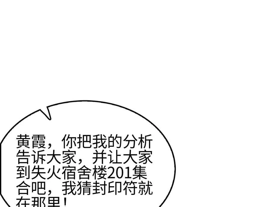 第15话 暗渡陈仓 第106页