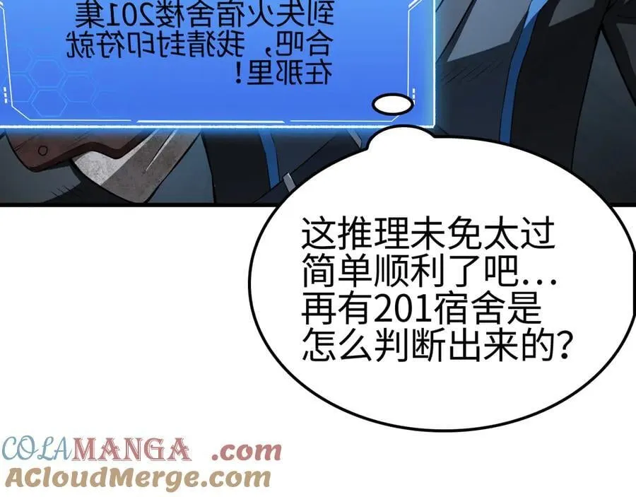 第15话 暗渡陈仓 第109页