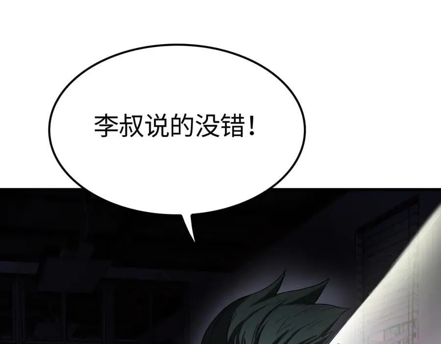 第15话 暗渡陈仓 第111页