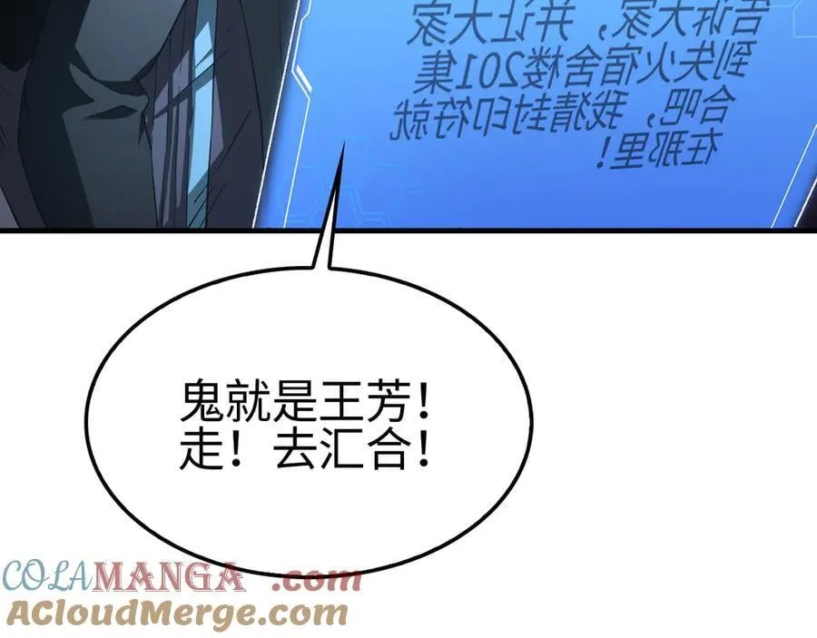 第15话 暗渡陈仓 第113页