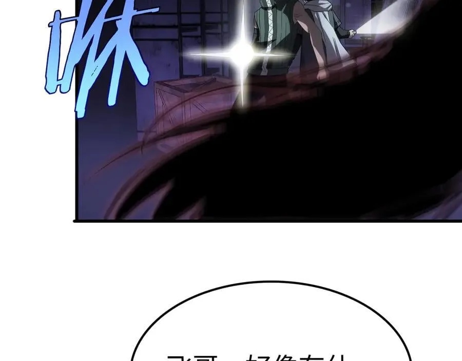第15话 暗渡陈仓 第116页