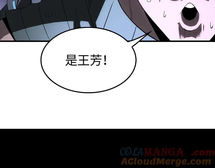 第15话 暗渡陈仓 第121页