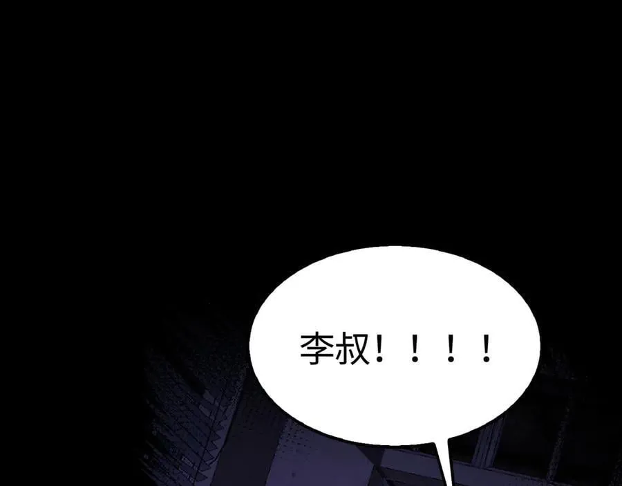 第15话 暗渡陈仓 第122页