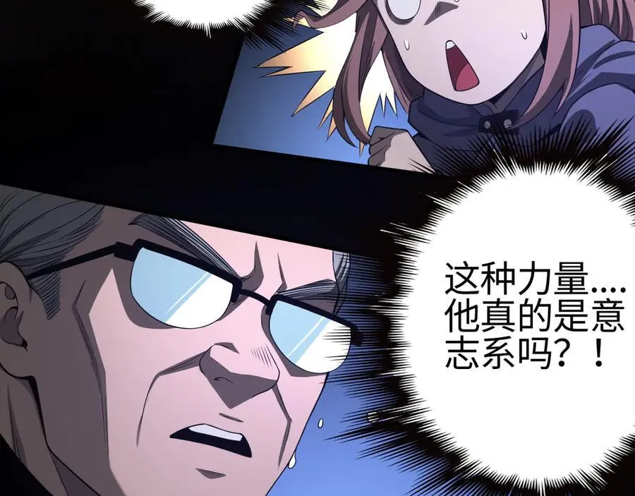 第15话 暗渡陈仓 第132页