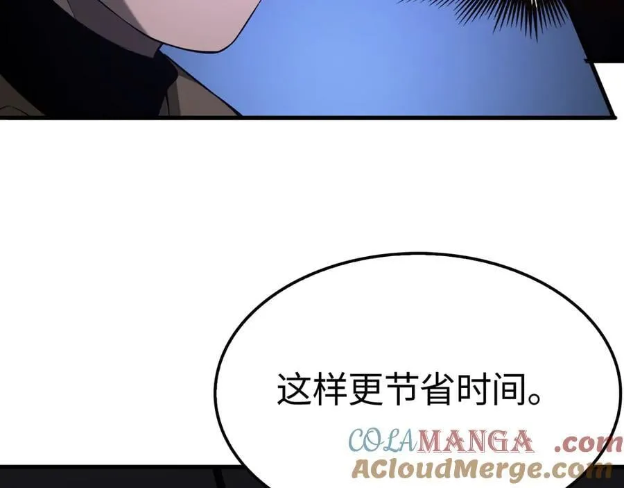 第15话 暗渡陈仓 第133页