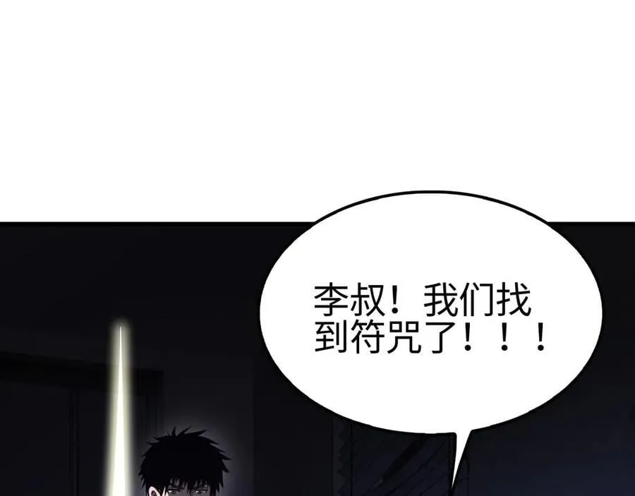 第15话 暗渡陈仓 第136页