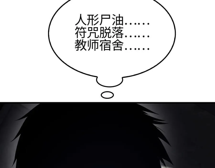 第15话 暗渡陈仓 第139页