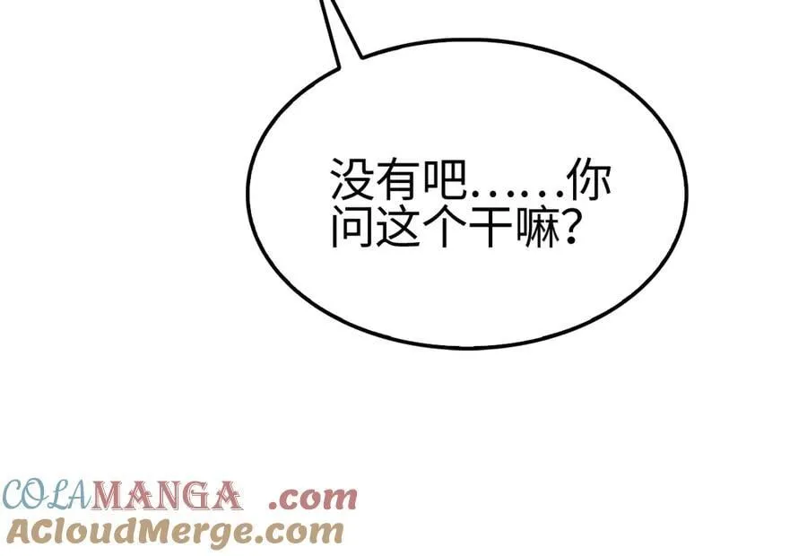 第15话 暗渡陈仓 第145页