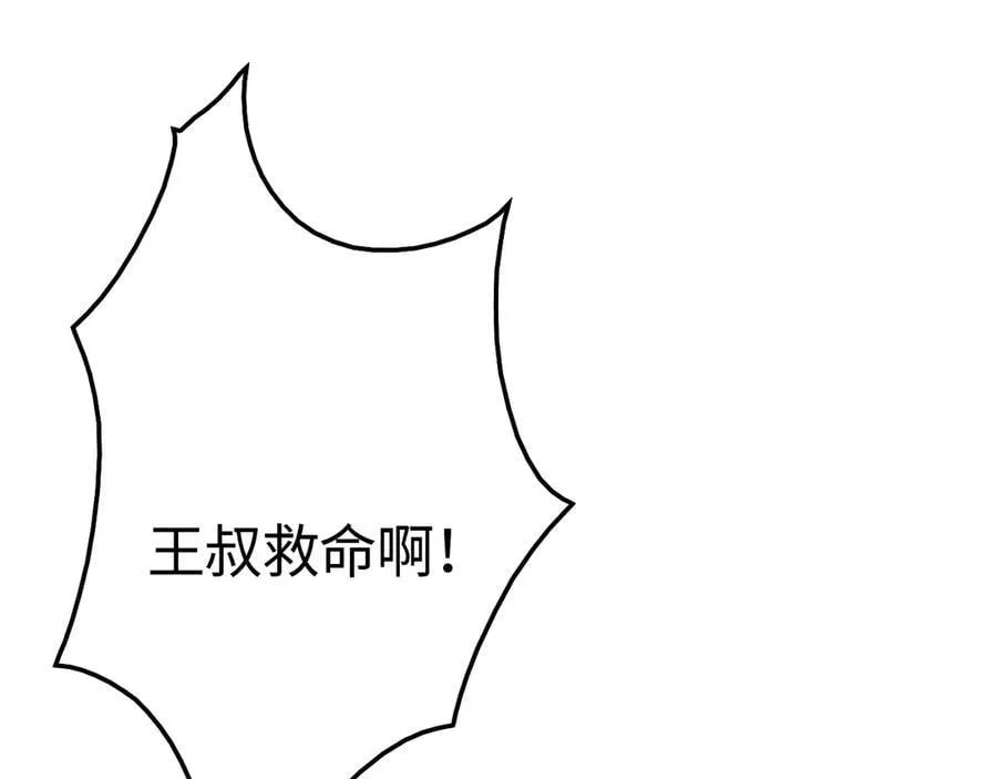 第15话 暗渡陈仓 第146页