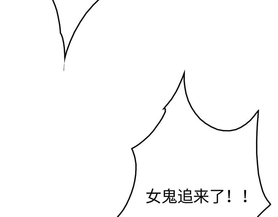 第15话 暗渡陈仓 第147页