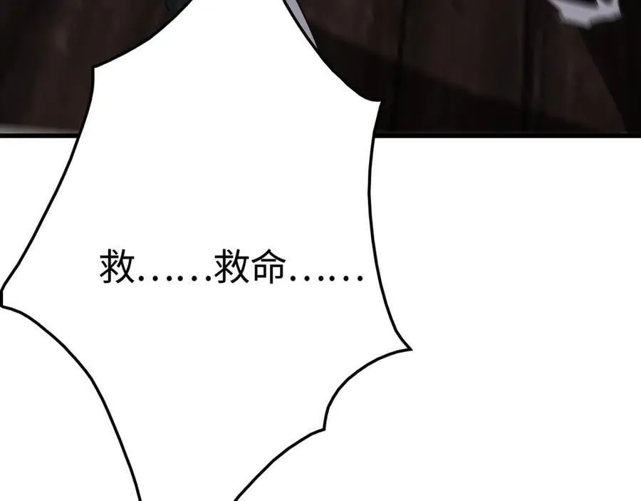 第15话 暗渡陈仓 第166页