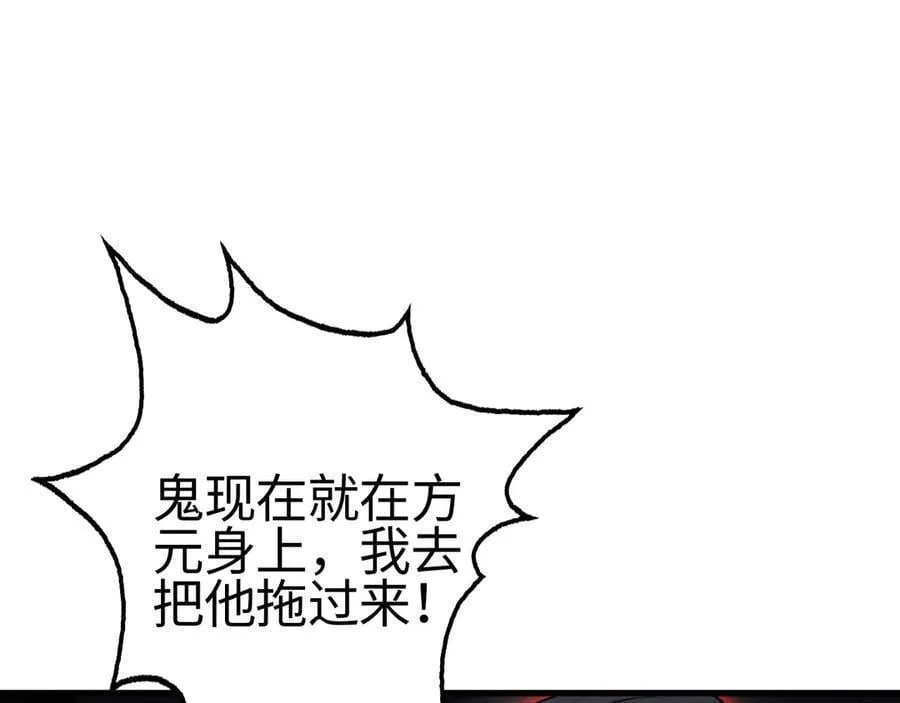 第15话 暗渡陈仓 第168页
