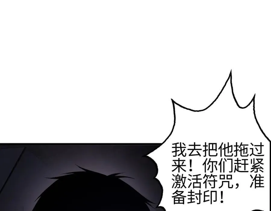 第15话 暗渡陈仓 第170页