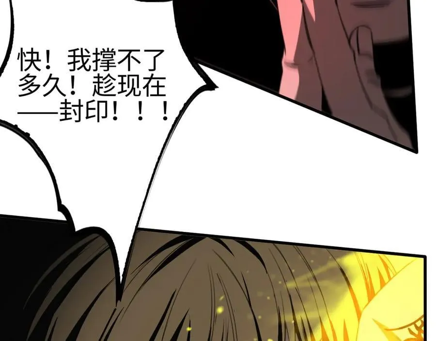 第15话 暗渡陈仓 第187页