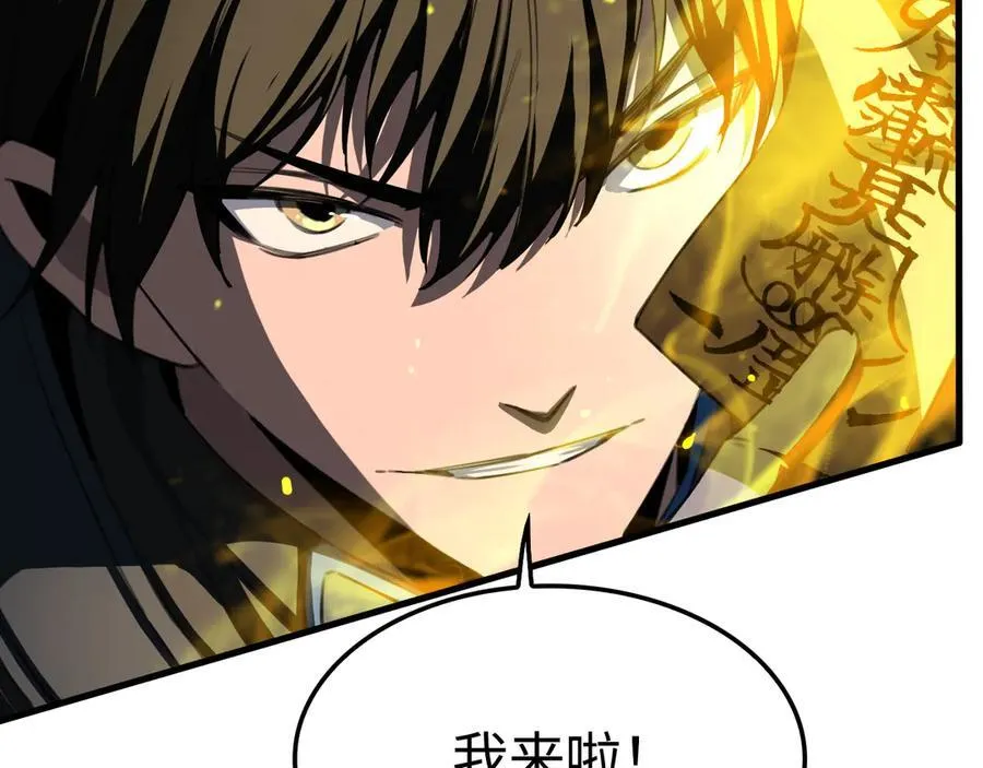 第15话 暗渡陈仓 第188页
