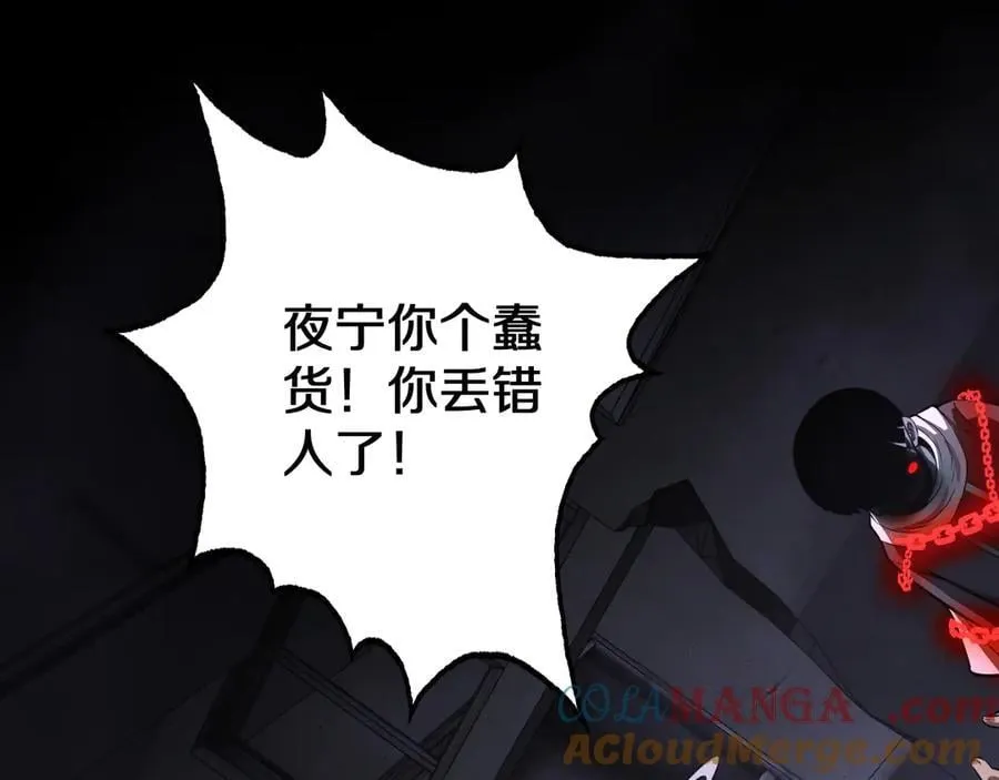 第16话 鬼话连篇 第5页