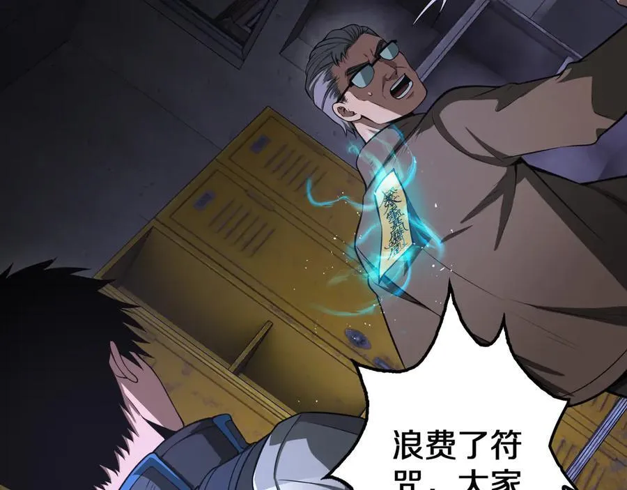 第16话 鬼话连篇 第6页