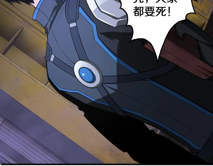 第16话 鬼话连篇 第7页