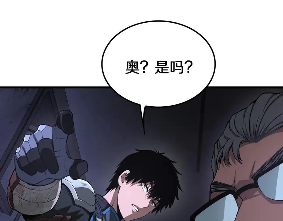 第16话 鬼话连篇 第8页
