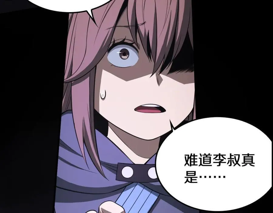 第16话 鬼话连篇 第14页