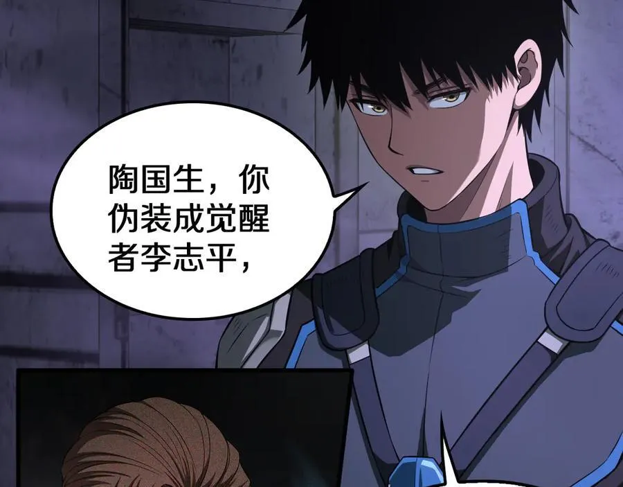 第16话 鬼话连篇 第16页