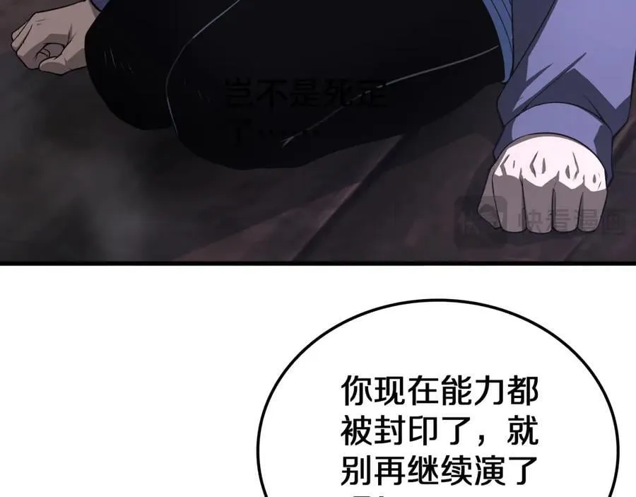 第16话 鬼话连篇 第23页
