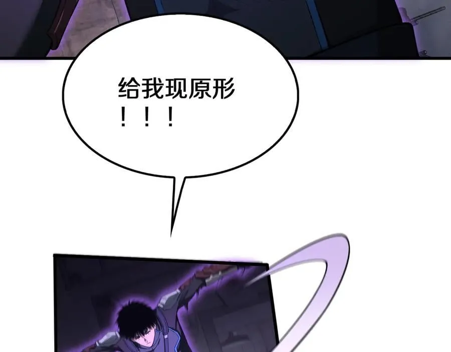 第16话 鬼话连篇 第26页