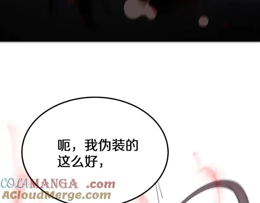 第16话 鬼话连篇 第37页