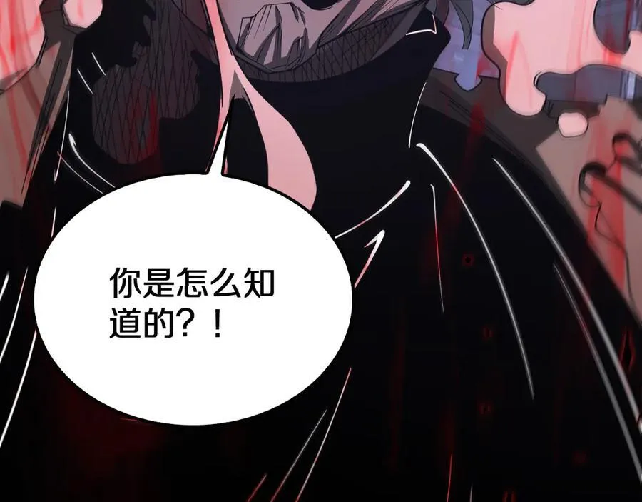 第16话 鬼话连篇 第39页