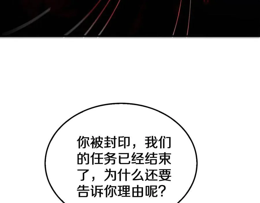 第16话 鬼话连篇 第40页